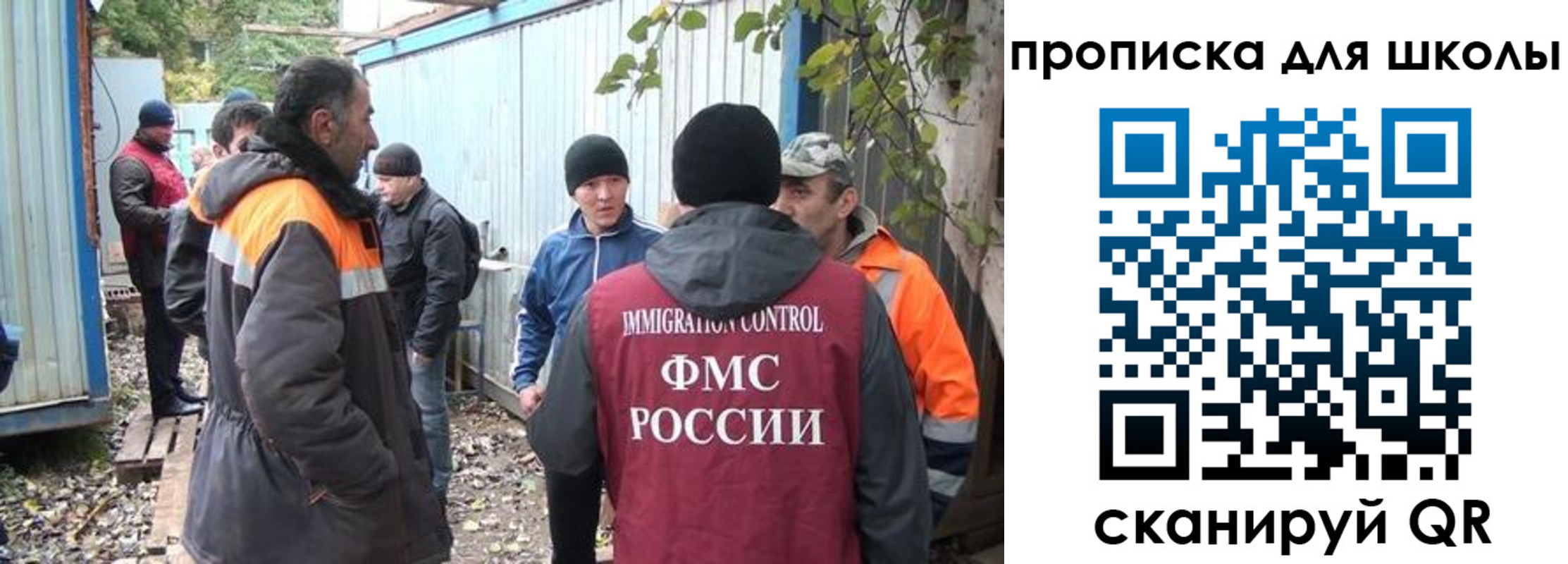 прописка законно в Коми