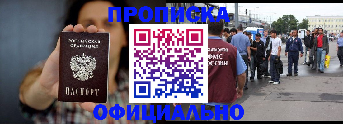временная прописка в Коми